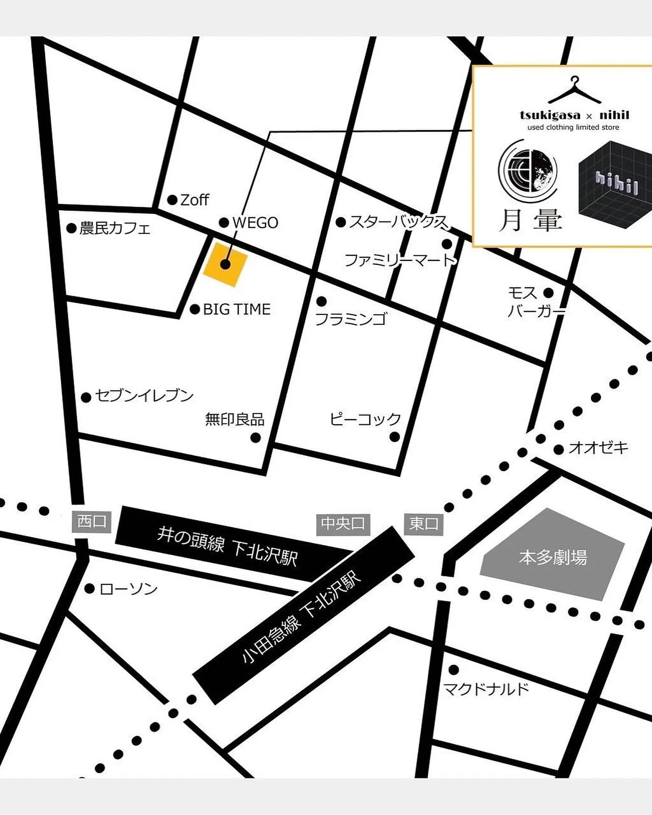 秋冬アイテム展開のこの絶好のタイミングで、