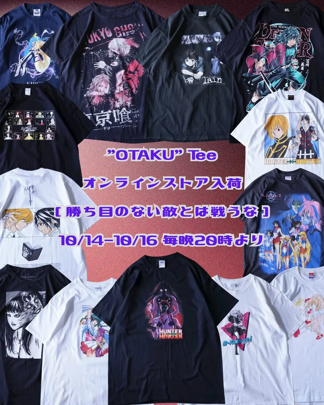 【“OTAKU” Teeオンライン入荷 - 勝ち目のない敵と...