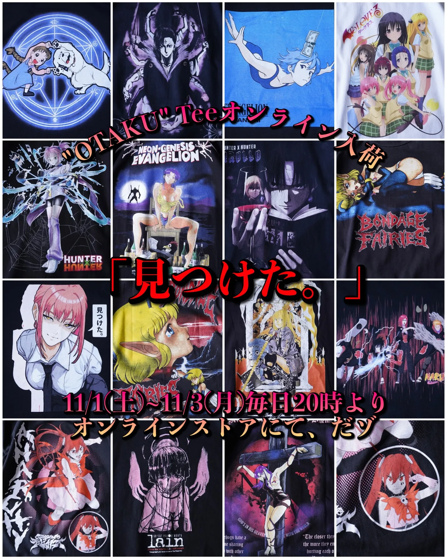 古着屋月暈｜オンラインショップにてアニメTシャツ大量入荷！