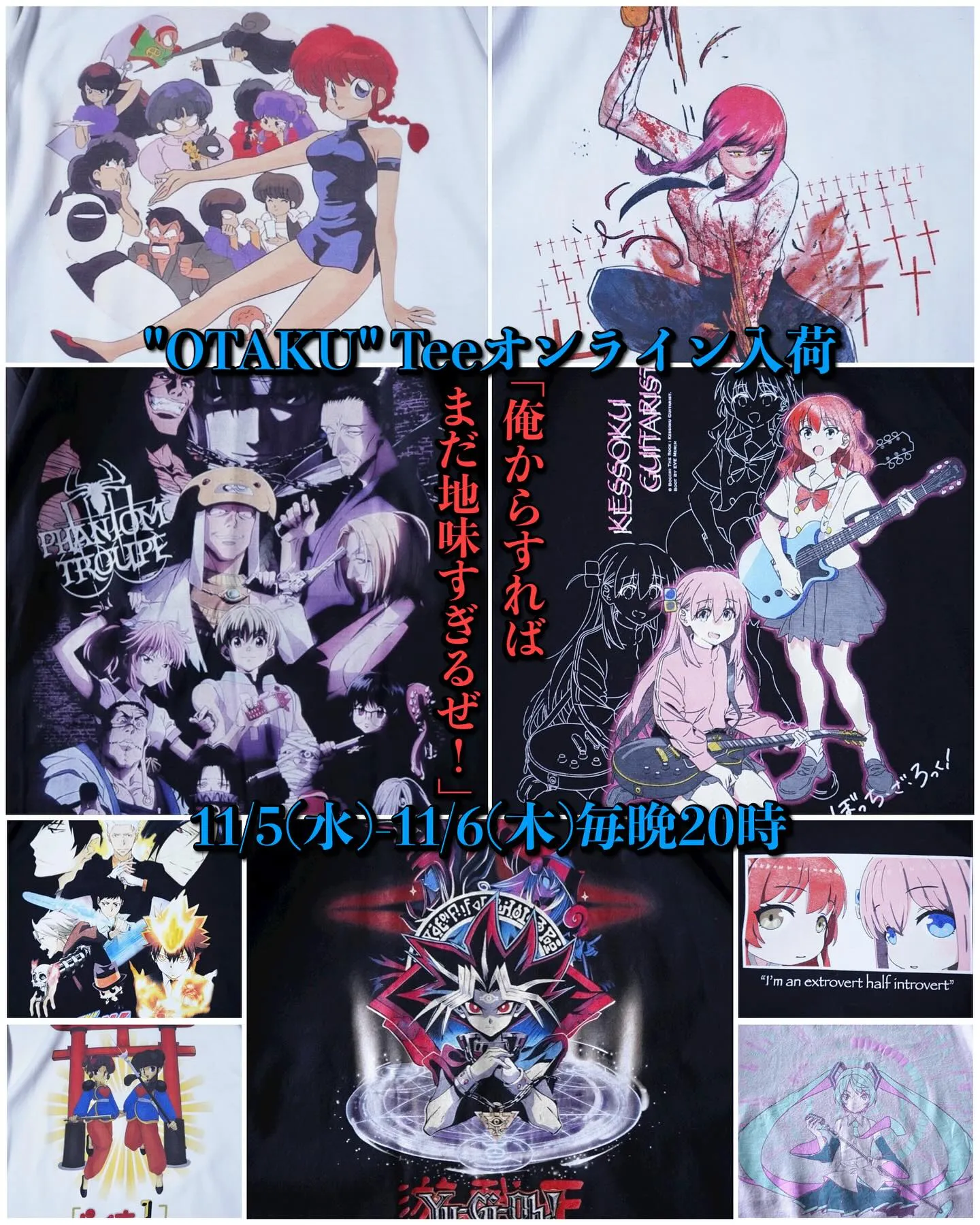 【“OTAKU” Teeオンライン大量入荷】