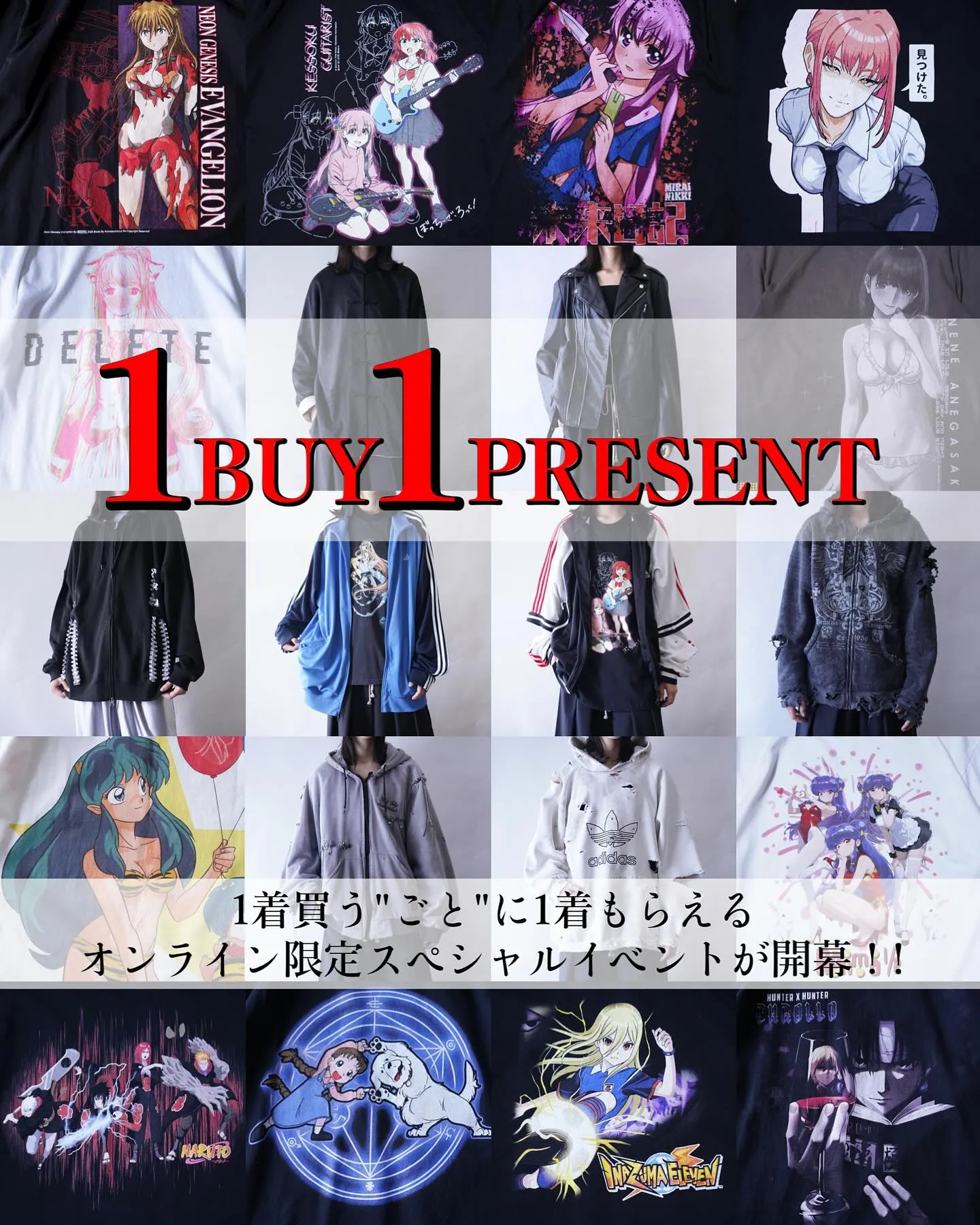 古着屋月暈|オンラインショップにて1BUY 1PRESENT開催!