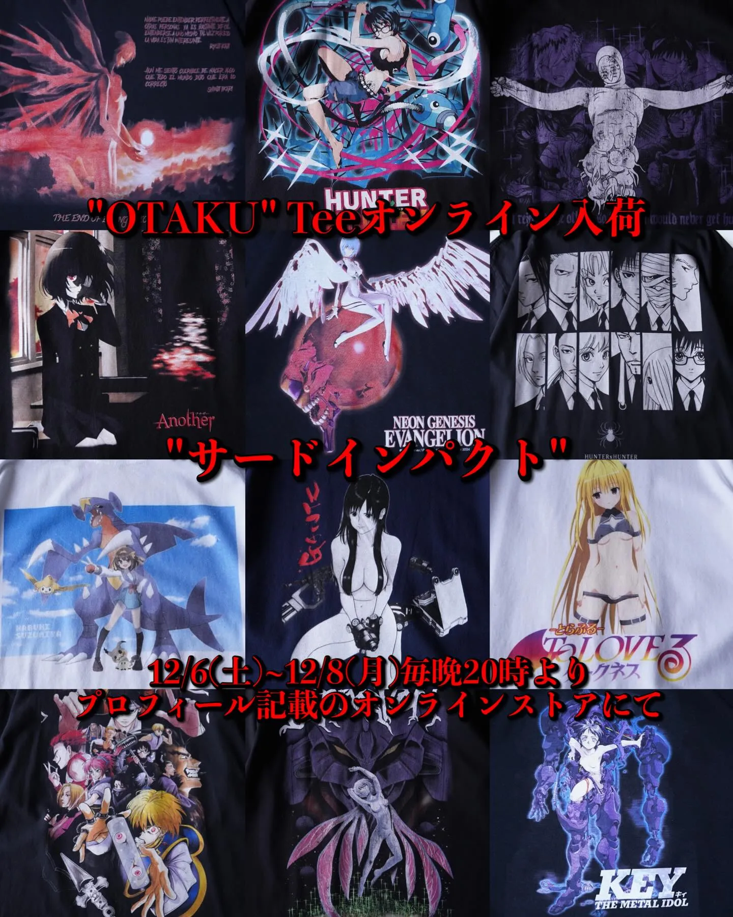 古着屋月暈｜オンラインショップにてアニメTシャツ精鋭部隊入荷！