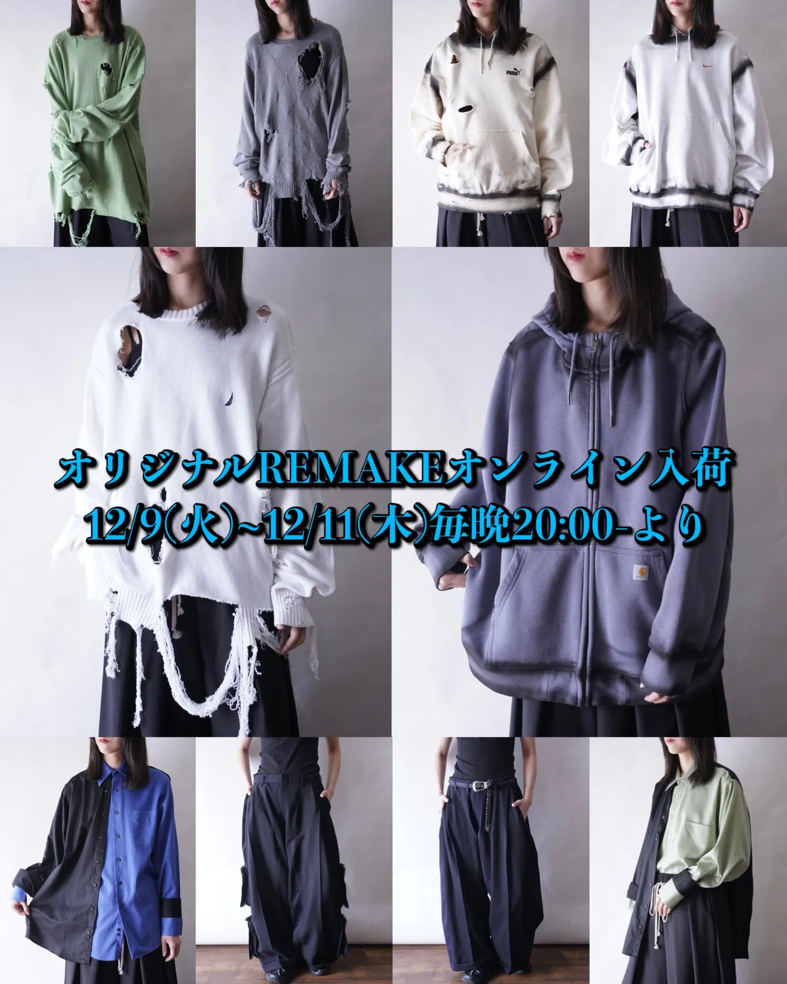 古着屋月暈｜オンラインショップにてリメイク大量入荷！