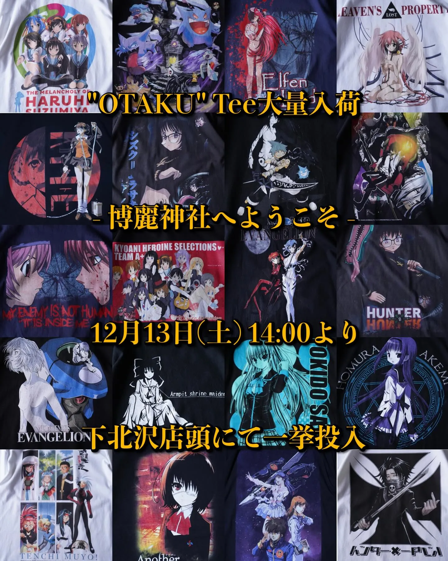 古着屋月暈|下北沢店頭にてアニメTシャツ超大量入荷!