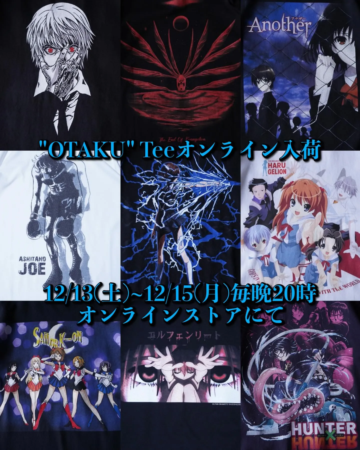 古着屋月暈|オンラインショップにてアニメTシャツ入荷!