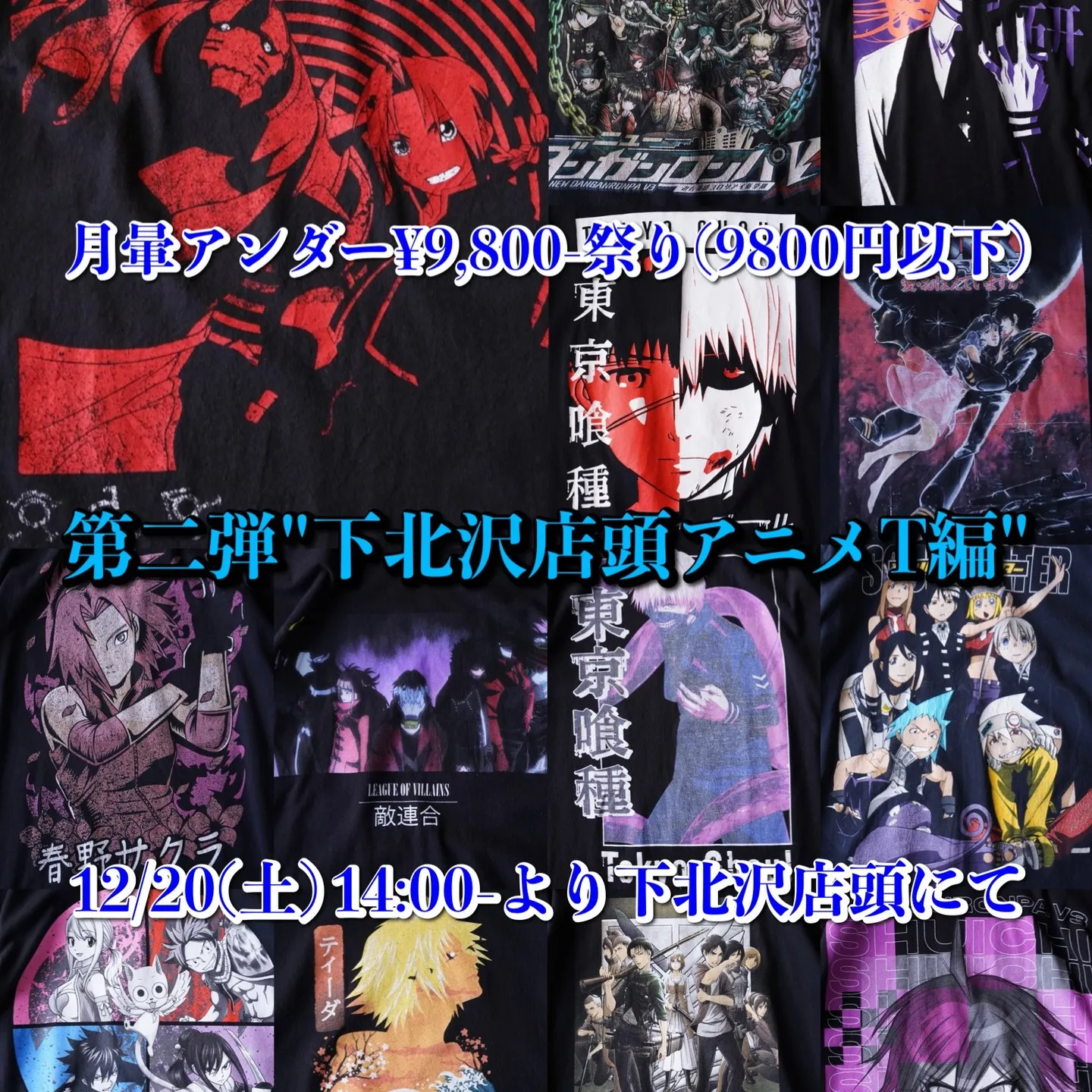 【月暈アンダー¥9,800-祭り第二弾