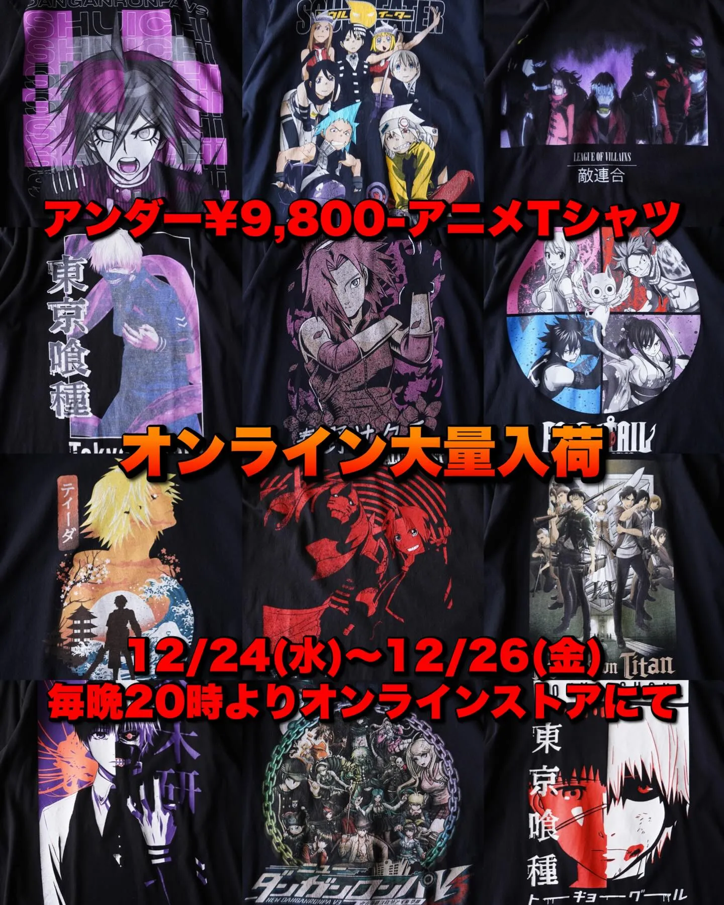 【アンダー¥9,800-