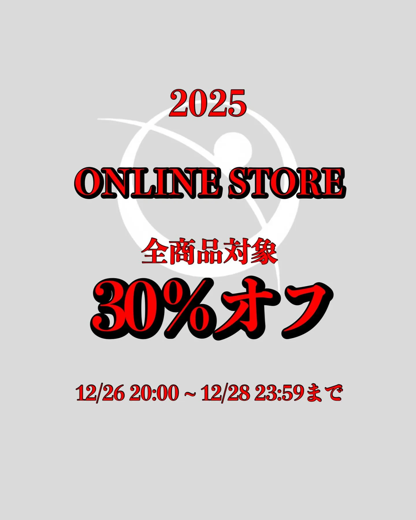 【オンラインストア爆アドイベント