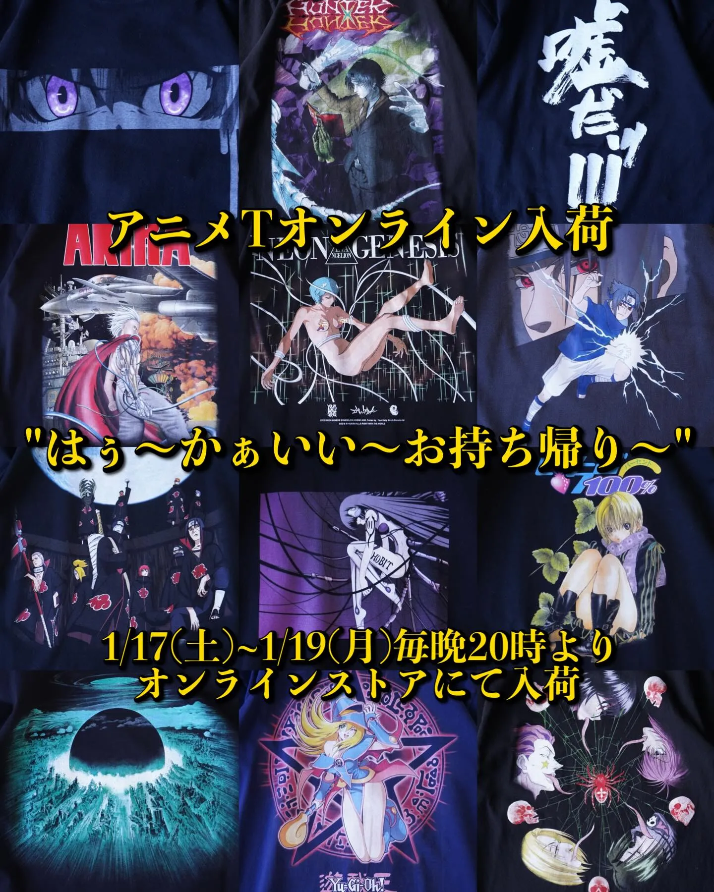 【“OTAKU” Teeオンライン入荷 