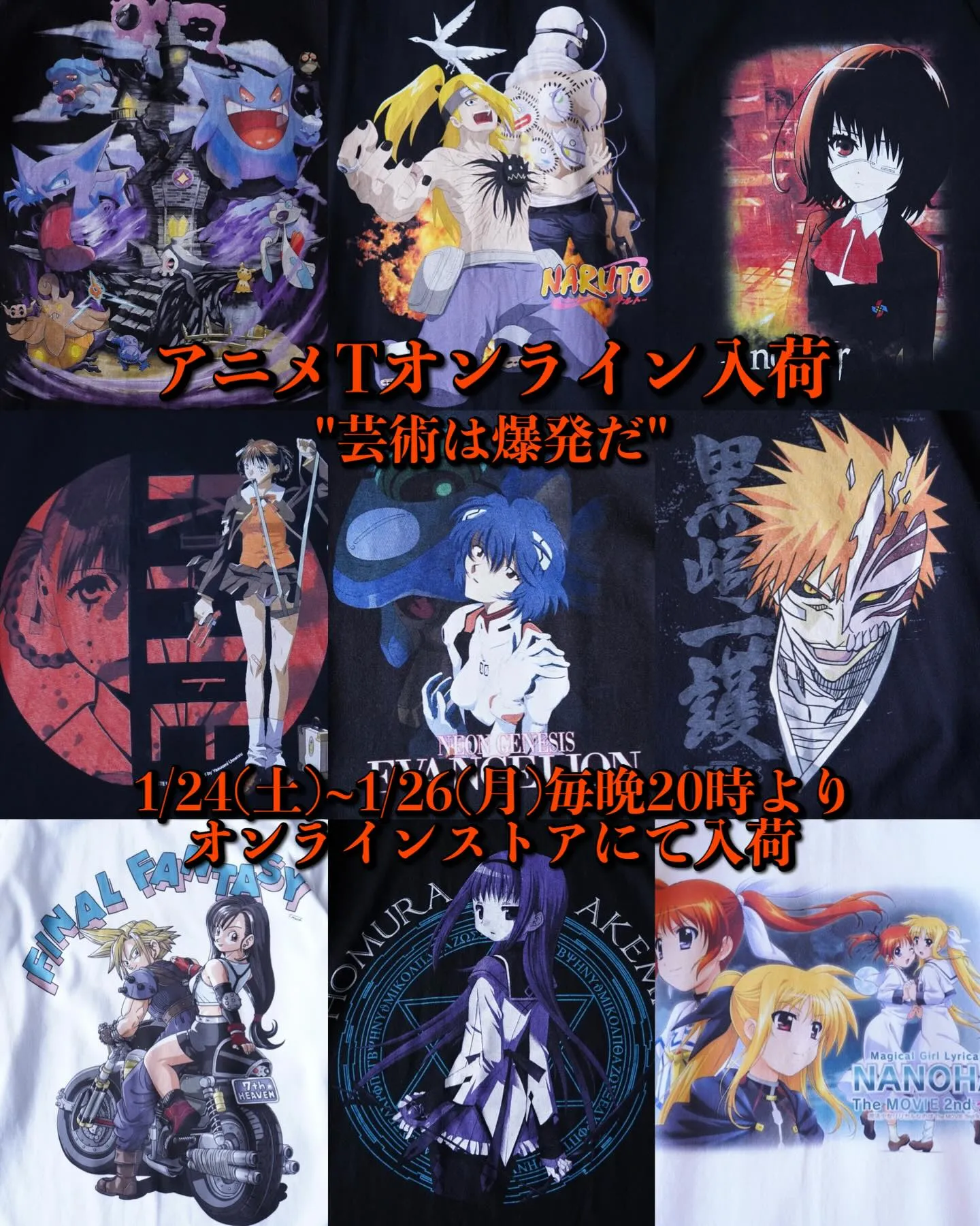 【“OTAKU” Teeオンライン入荷 