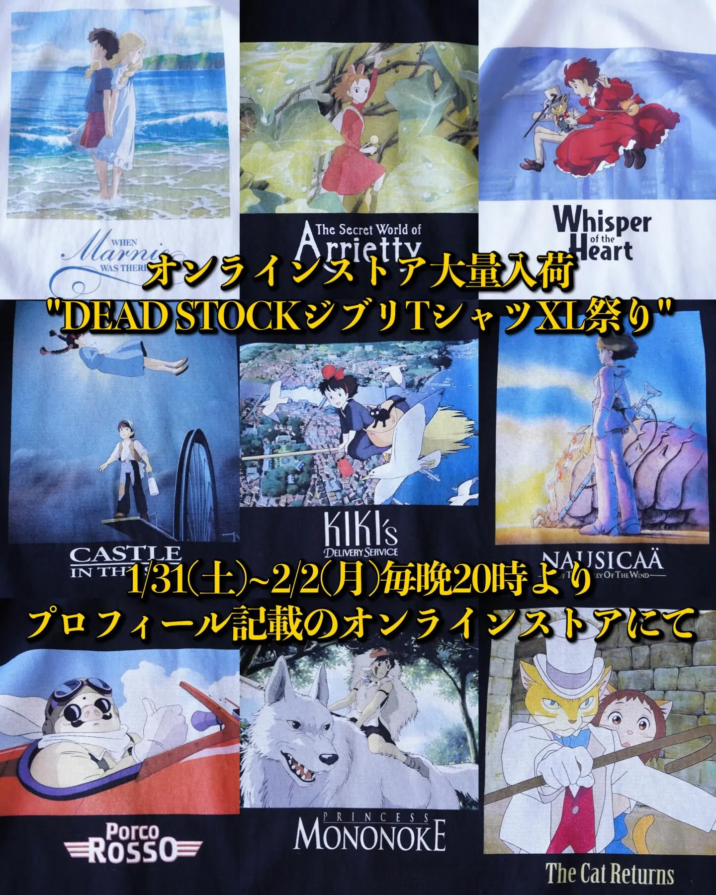 【“OTAKU” Teeオンライン入荷 