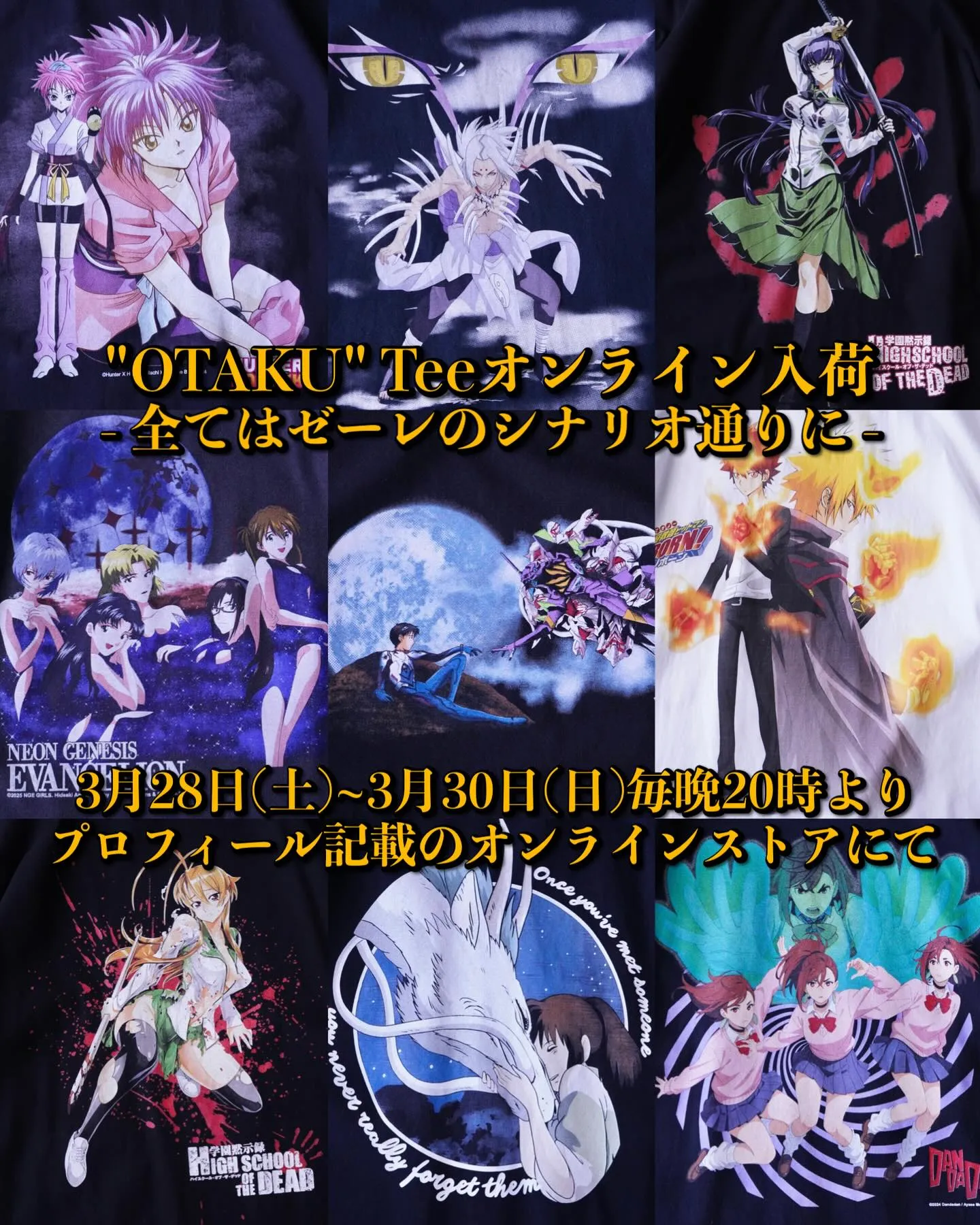 【“OTAKU” Teeオンライン入荷】